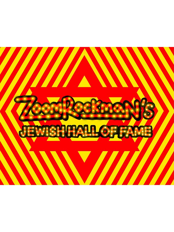 Zoom Rockman's Jewish Hall of Fame Gallery